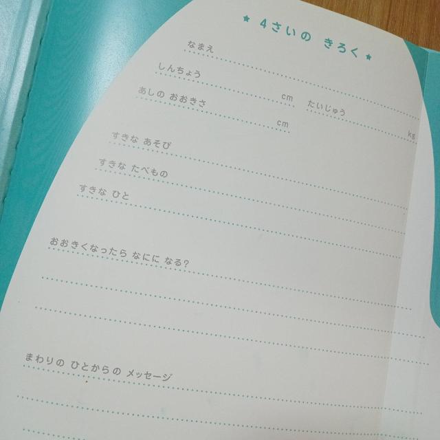 4さいになる本 5さいになる本 Benesse こどもちゃれんじ < 本/雑誌  4さいになる本 5さいになる本 Benesse こどもちゃれんじ < 本/雑誌の