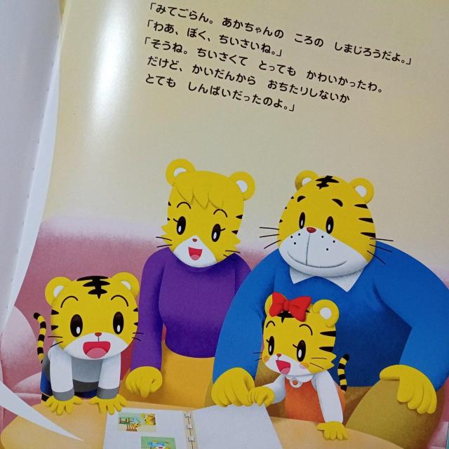4さいになる本 5さいになる本 Benesse こどもちゃれんじ < 本/雑誌  4さいになる本 5さいになる本 Benesse こどもちゃれんじ < 本/雑誌の