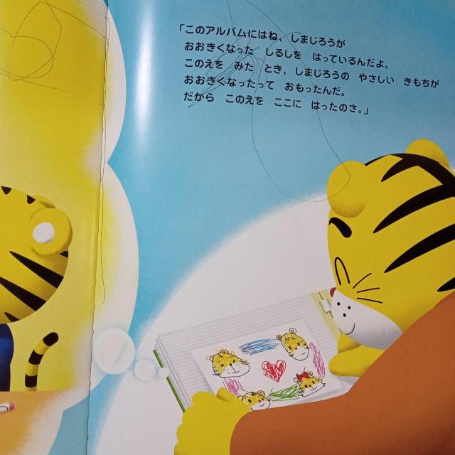 4さいになる本 5さいになる本 Benesse こどもちゃれんじ < 本/雑誌  4さいになる本 5さいになる本 Benesse こどもちゃれんじ < 本/雑誌の