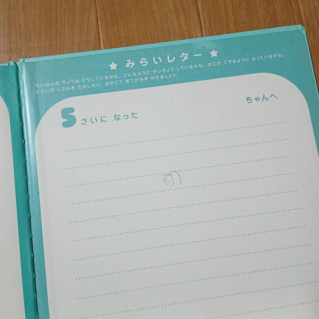 4さいになる本 5さいになる本 Benesse こどもちゃれんじ < 本/雑誌  4さいになる本 5さいになる本 Benesse こどもちゃれんじ < 本/雑誌の