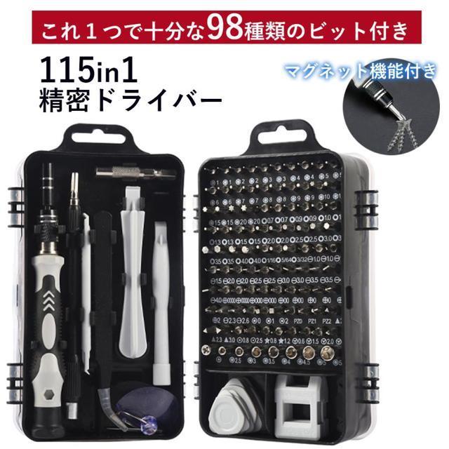 精密ドライバー セット switch iPhone DIY 特殊ドライバー 家電修理 工具 プラス マイナス < ペット/手芸/園芸  精密ドライバー セット switch iPhone DIY 特殊ドライバー 家電修理 工具 プラス マイナス  < ペット/手芸/園芸の