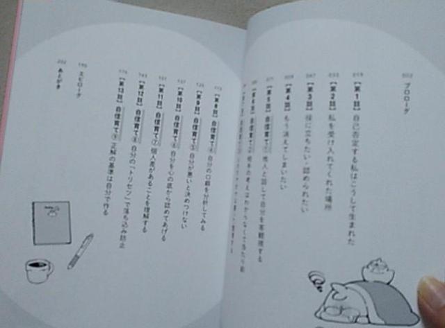 ノガミ陽/自分へのダメ出しはもうやめた。 < 本/雑誌  ノガミ陽/自分へのダメ出しはもうやめた。 < 本/雑誌の