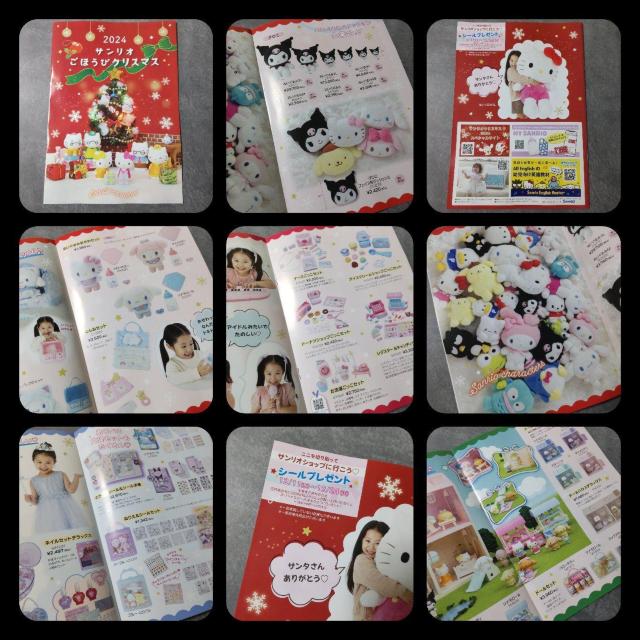 【2024年】Sanrio ごほうびクリスマス 1冊【サンリオショップ限定】 < ホビー  【2024年】Sanrio ごほうびクリスマス 1冊【サンリオショップ限定】 < ホビーの