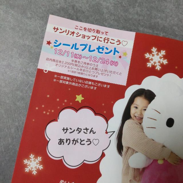 【2024年】Sanrio ごほうびクリスマス 1冊【サンリオショップ限定】 < ホビー  【2024年】Sanrio ごほうびクリスマス 1冊【サンリオショップ限定】 < ホビーの