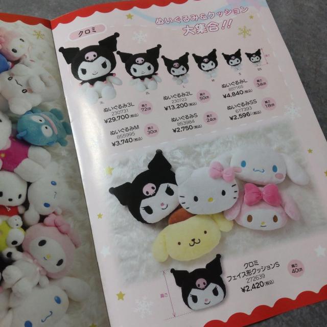 【2024年】Sanrio ごほうびクリスマス 1冊【サンリオショップ限定】 < ホビー  【2024年】Sanrio ごほうびクリスマス 1冊【サンリオショップ限定】 < ホビーの