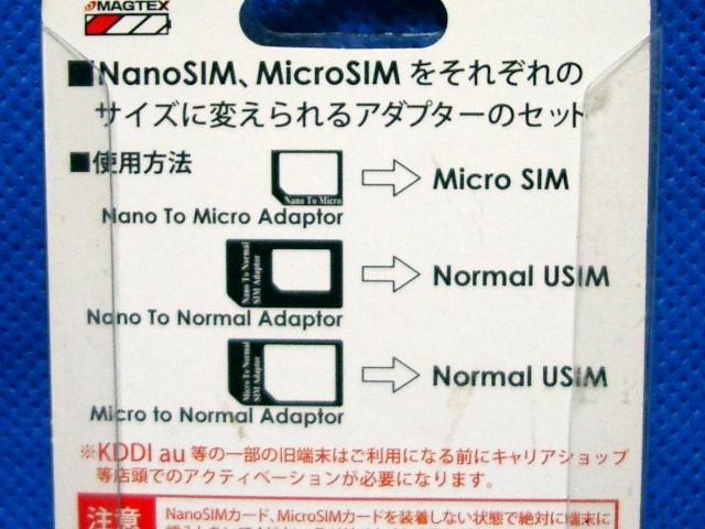 ★SIMカード アダプターセット 3種入り < PC本体/周辺機器  ★SIMカード アダプターセット 3種入り < PC本体/周辺機器の