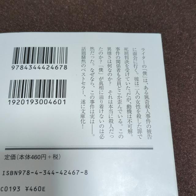 去年の冬、きみと別れ 中村文則 < 本/雑誌  去年の冬、きみと別れ 中村文則 < 本/雑誌の