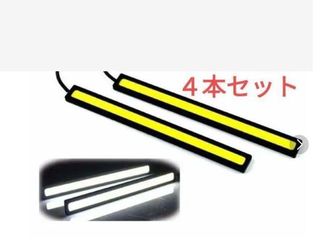 送料無料 未使用品 4本セット LED デイライト COB防水 アルミシェル 薄型 ホワイト 12V 白 ホワイト17cm 60 < 自動車/バイク 送料無料 未使用品 4本セット LED デイライト COB防水 アルミシェル 薄型 ホワイト 12V 白 ホワイト17cm 60 < 自動車/バイク