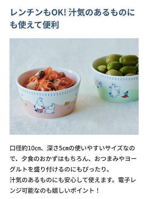 cookpad plusGt^[~̃{EM2Zbg