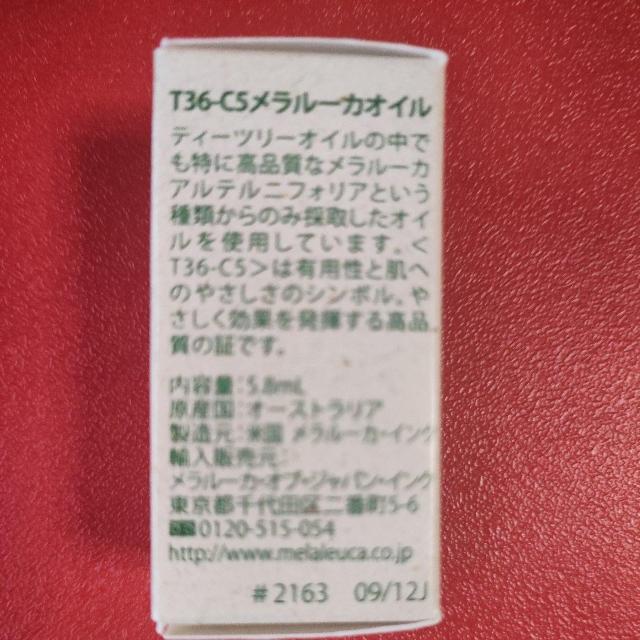 ★新品未開封★T36C5 メラルーカオイル ★5.8mL★ < ヘルス/ビューティー ★新品未開封★T36C5 メラルーカオイル ★5.8mL★ < ヘルス/ビューティーの