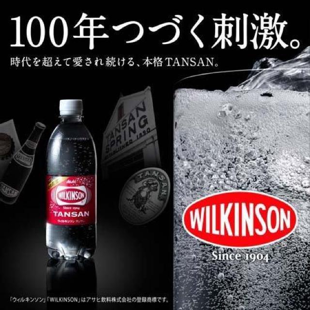 【32本】ウィルキンソン タンサン 500ml < グルメ/ドリンク  【32本】ウィルキンソン タンサン 500ml < グルメ/ドリンクの