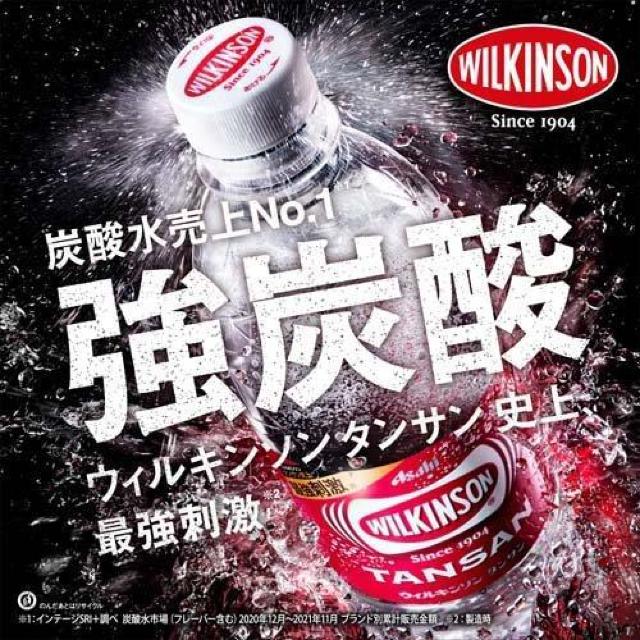 【32本】ウィルキンソン タンサン 500ml < グルメ/ドリンク  【32本】ウィルキンソン タンサン 500ml < グルメ/ドリンクの