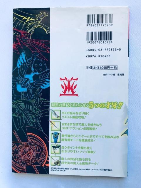 `rBg _[NlXZ`[ o_CU{ KCh  PS2 BEET THE VANDEL BUSTER  Q[{/\tg 