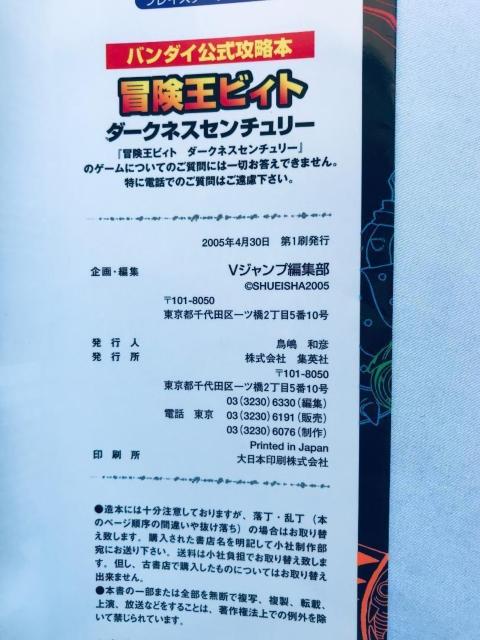 `rBg _[NlXZ`[ o_CU{ KCh  PS2 BEET THE VANDEL BUSTER  Q[{/\tg 