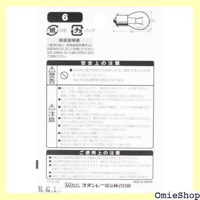 X^[dC STANLEY BP4577A uX^[d 12V23W NO6 57  /oCN