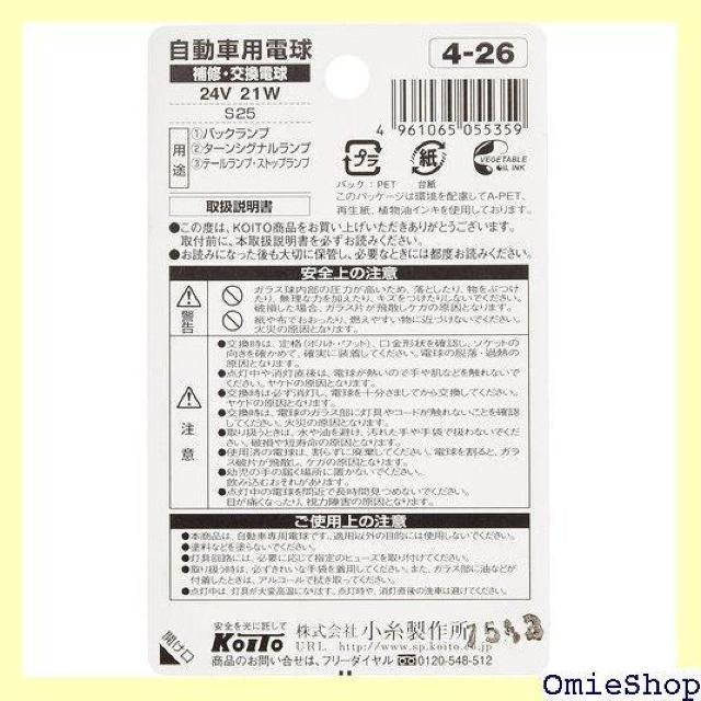 KOITO 쏊 m[}ou 24V 21W NA 2 wEޓE\p P4672 1227  /oCN