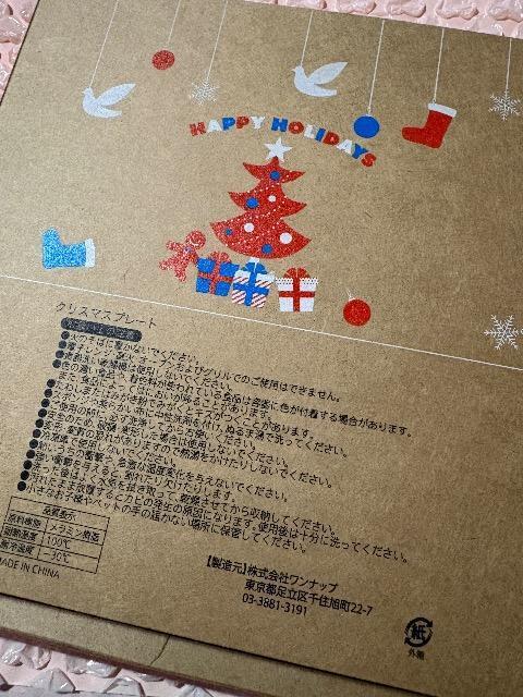 ヨーカドー★クリスマスプレート 赤 < インテリア/ライフ ヨーカドー★クリスマスプレート 赤 < インテリア/ライフの