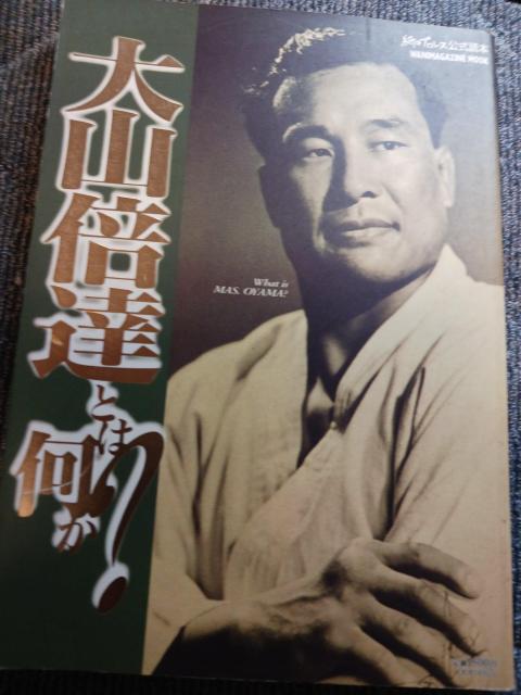 大山ますたつとはなに? < 本/雑誌 大山ますたつとはなに? < 本/雑誌の