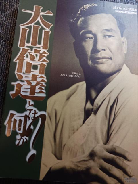 大山ますたつとはなに? < 本/雑誌 大山ますたつとはなに? < 本/雑誌の