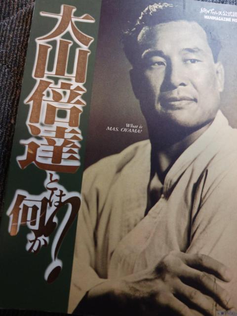 大山ますたつとはなに? < 本/雑誌 大山ますたつとはなに? < 本/雑誌の
