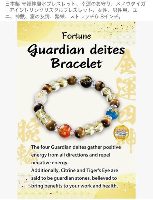 日本製 守護神風水ブレスレット、幸運のお守り、メノウ・タイガーアイ・シトリン・クリスタルブレスレット。 < 女性アクセサリー/時計 日本製 守護神風水ブレスレット、幸運のお守り、メノウ・タイガーアイ・シトリン・クリスタルブレスレット。 < 女性アクセサリー/時計の