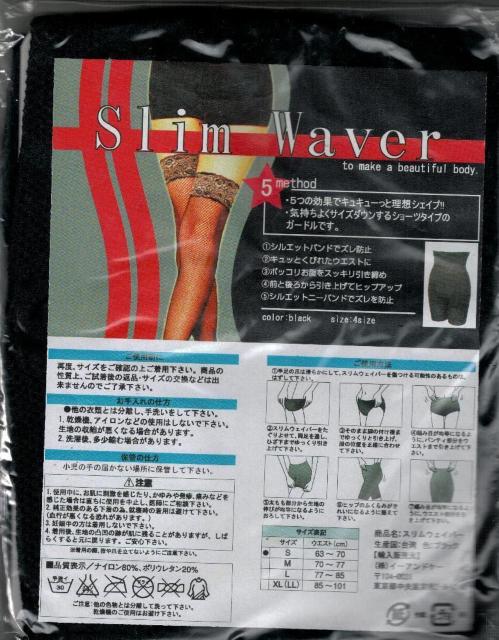 目指せ キュトくびれたウエストにスリムウェイバー S < 女性ファッション 目指せ キュトくびれたウエストにスリムウェイバー S < 女性ファッションの