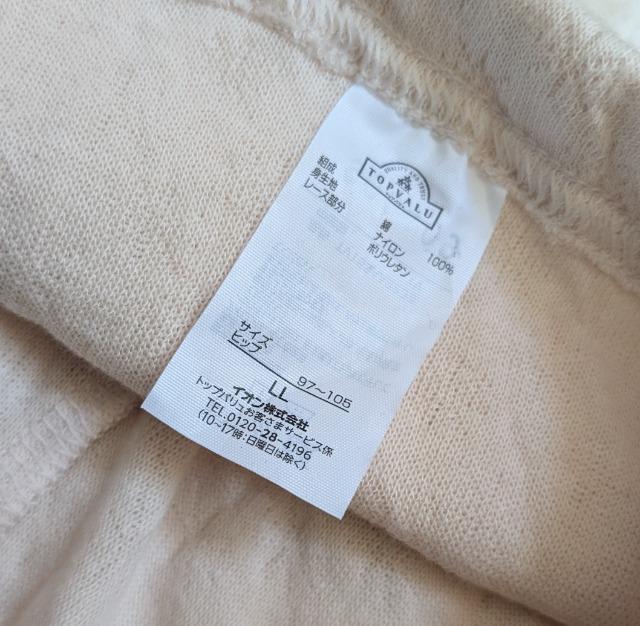 LL★綿100%二重編み9分丈インナー★新品★送料無料 < 女性ファッション LL★綿100%二重編み9分丈インナー★新品★送料無料 < 女性ファッションの