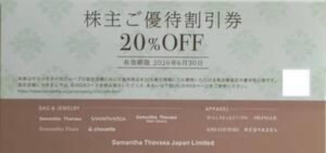 �R�i�J�@����D�ҁ@�T�}���T�^�o�T�@20��OFF���@  �� �`�P�b�g/������ 