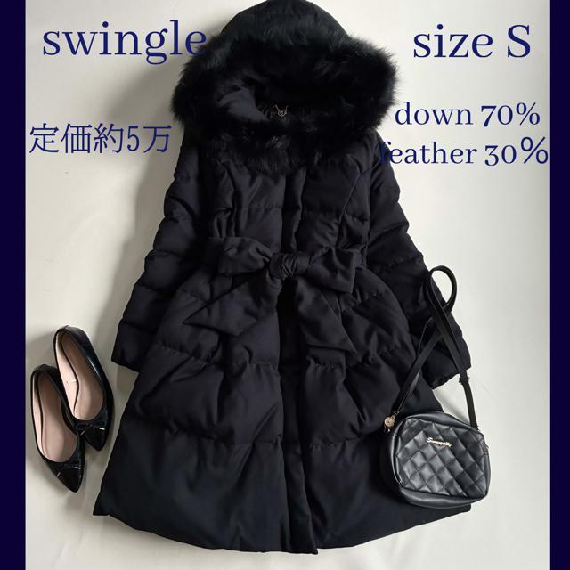 ◆美品◆スウィングル◆5万◆フォックスファー付きロングダウンコート◆ネイビー◆S < 女性ファッション ◆美品◆スウィングル◆5万◆フォックスファー付きロングダウンコート◆ネイビー◆S < 女性ファッションの