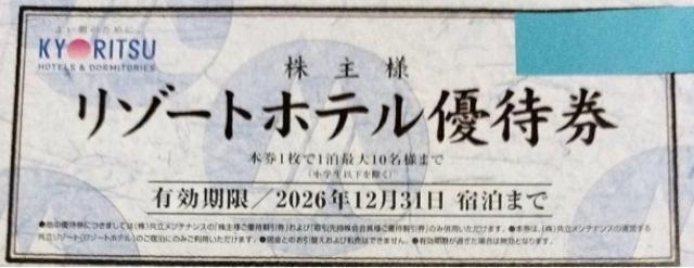 �������]�[�g�@�D�Ҍ�  �� �`�P�b�g/������ 