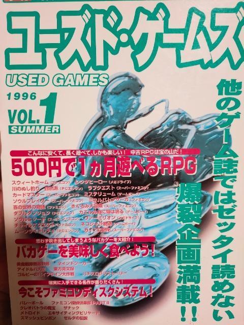 ���ÁA�̂̃Q�[���G��/���[�Y�h�E�Q�[�� 1������  �� �Q�[���{��/�\�t�g�� 