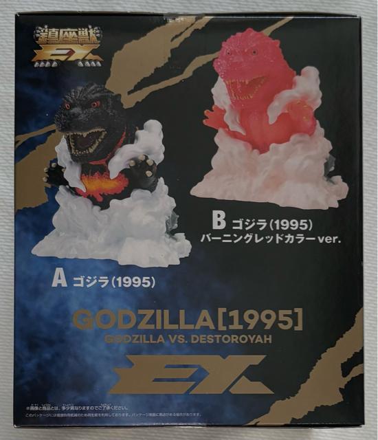 ������b�V���[�Y �����b EX �S�W���i1995�j �� �z�r�[�� 