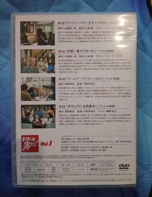 おれは男だ! Vol.1 DVD 森田健作 < CD/DVD/ビデオ おれは男だ! Vol.1 DVD 森田健作 < CD/DVD/ビデオの