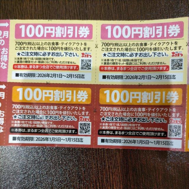 カルラ 株主優待 500円枚 2026/5/末まで(事前質問で2枚まで可) < チケット/金券 カルラ 株主優待 500円枚 2026/5/末まで(事前質問で2枚まで可) < チケット/金券の