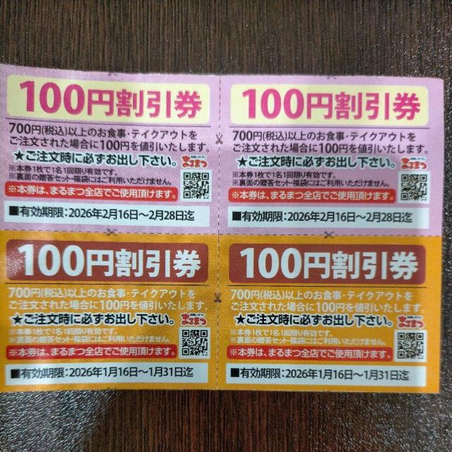 カルラ 株主優待 500円枚 2026/5/末まで(事前質問で2枚まで可) < チケット/金券 カルラ 株主優待 500円枚 2026/5/末まで(事前質問で2枚まで可) < チケット/金券の