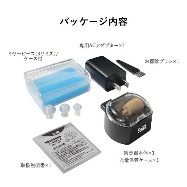 〇 ポスト投函 送料無料 サイエル 片耳充電式集音器ハッキリさんVI SLI-HBS6【健康】 【電化製品】 < 家電/AV 〇 ポスト投函 送料無料 サイエル 片耳充電式集音器ハッキリさんVI SLI-HBS6【健康】 【電化製品】 < 家電/AVの