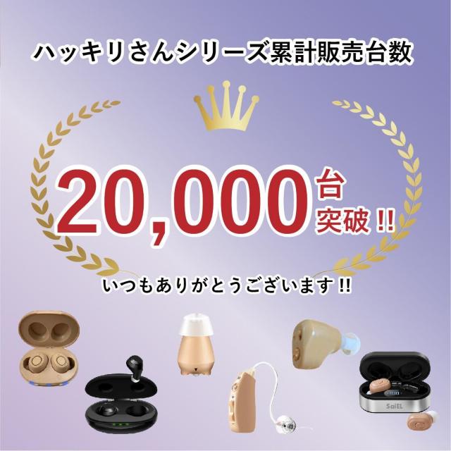 〇 ポスト投函 送料無料 サイエル 片耳充電式集音器ハッキリさんVI SLI-HBS6【健康】 【電化製品】 < 家電/AV 〇 ポスト投函 送料無料 サイエル 片耳充電式集音器ハッキリさんVI SLI-HBS6【健康】 【電化製品】 < 家電/AVの