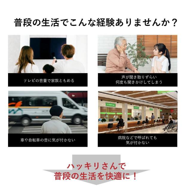 〇 ポスト投函 送料無料 サイエル 片耳充電式集音器ハッキリさんVI SLI-HBS6【健康】 【電化製品】 < 家電/AV 〇 ポスト投函 送料無料 サイエル 片耳充電式集音器ハッキリさんVI SLI-HBS6【健康】 【電化製品】 < 家電/AVの