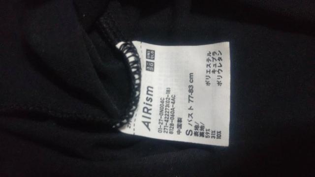 送料無料即決 ユニクロ AIRismカップ付きキャミソール ブラックSサイズ タンス整理品 インナーキャミ カップつきキャミ < ブランド 送料無料即決 ユニクロ AIRismカップ付きキャミソール ブラックSサイズ タンス整理品 インナーキャミ カップつきキャミ < ブランドの