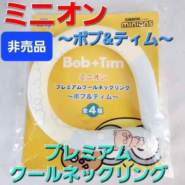 ���݁��񔄕i���~�j�I��/�v���~�A���N�[���l�b�N�����O�`�{�u���e�B���`��  �� �A�j��/�R�~�b�N/�L�����N�^�[�� 