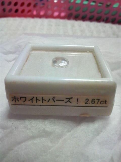 【ルース】天然石/ ホワイトトパーズ/ 2.67ct 【送料無料】 < 女性アクセサリー/時計  【ルース】天然石/ ホワイトトパーズ/ 2.67ct 【送料無料】 < 女性アクセサリー/時計の