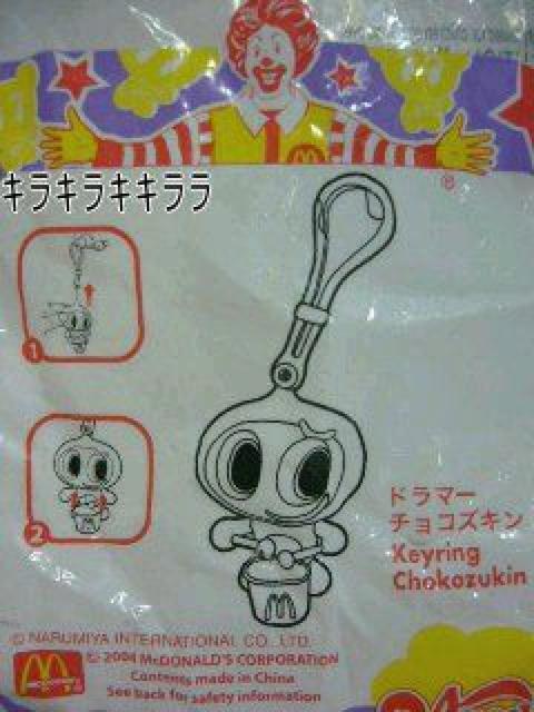 《New》マクドナルド<ハッピーセット>★Angel Blue*ドラマー チョコズキン < ホビー  《New》マクドナルド<ハッピーセット>★Angel Blue*ドラマー チョコズキン < ホビーの