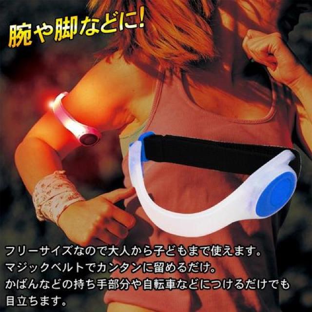 2個 ウォーキング 高輝度LED LEDセーフティバンド レッド < レジャー/スポーツ  2個 ウォーキング 高輝度LED LEDセーフティバンド レッド < レジャー/スポーツの