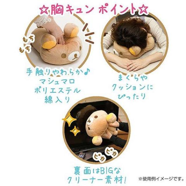 【リラックマ】可愛い♪スーパーもちもち デカもちぺったん ぬいぐるみ < おもちゃ 【リラックマ】可愛い♪スーパーもちもち デカもちぺったん ぬいぐるみ < おもちゃの