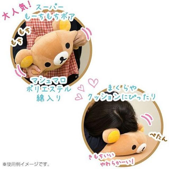 【リラックマ】可愛い♪スーパーもちもち デカもちぺったん ぬいぐるみ < おもちゃ 【リラックマ】可愛い♪スーパーもちもち デカもちぺったん ぬいぐるみ < おもちゃの