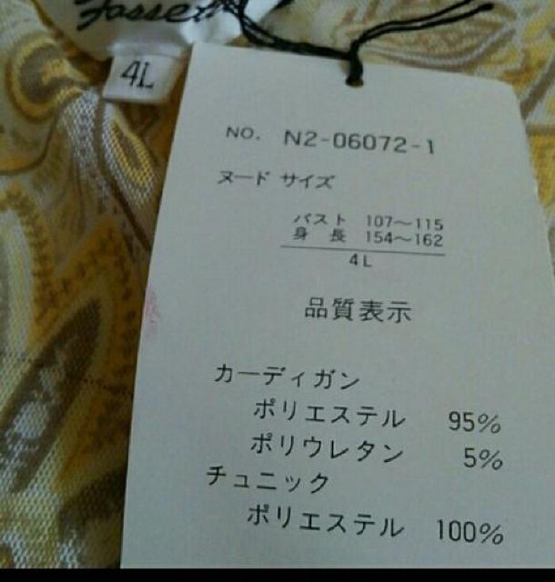 4Lカーディガン < 女性ファッション  4Lカーディガン < 女性ファッションの