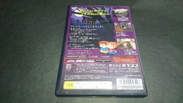 PS2 グレゴリーホラーショー ソウルコレクター / 説明書無し < ゲーム本体/ソフト  PS2 グレゴリーホラーショー ソウルコレクター / 説明書無し < ゲーム本体/ソフトの