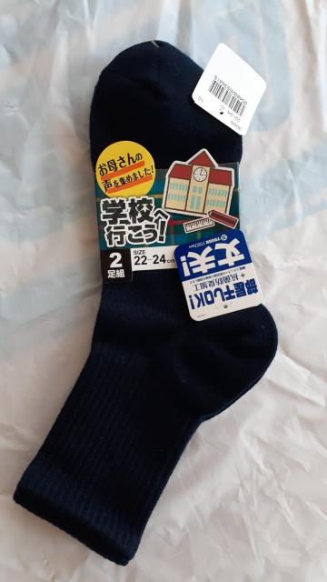 スクールソックス 紺色 二足組 < 女性ファッション  スクールソックス 紺色 二足組 < 女性ファッションの
