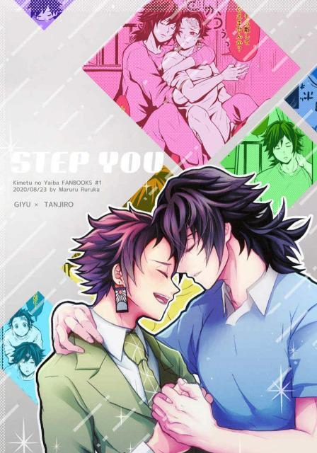 鬼滅の刃同人誌「STEP YOU」《冨岡義勇×竈門炭治郎》 < アニメ/コミック/キャラクター  鬼滅の刃同人誌「STEP YOU」《冨岡義勇×竈門炭治郎》 < アニメ/コミック/キャラクターの