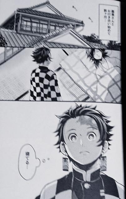 鬼滅の刃同人誌「STEP YOU」《冨岡義勇×竈門炭治郎》 < アニメ/コミック/キャラクター  鬼滅の刃同人誌「STEP YOU」《冨岡義勇×竈門炭治郎》 < アニメ/コミック/キャラクターの